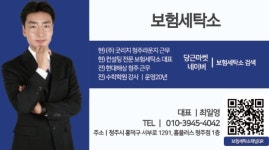 보험세탁소