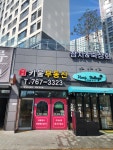 더샵키움부동산중개사무소