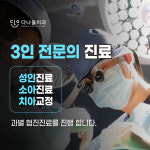 다나을치과의원 구래동