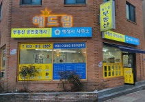 해드림 행정사사무소