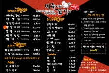 미숙이랑꼬기랑 본점