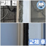 구름방충망 강서염창점