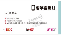 정우컴퍼니 충무본점