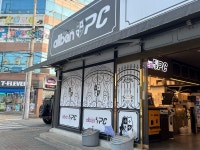 올벤PC방 1호점