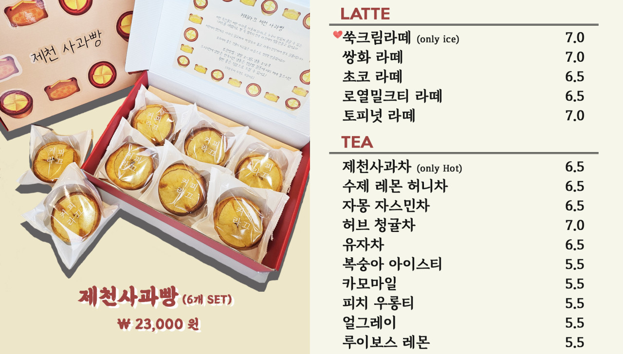 커피라끄 이미지