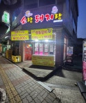 소랑돼지랑
