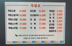 불광가마솥흑염소보양탕