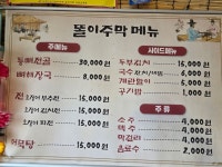 똘이주막