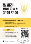 킴벌리영어교습소
