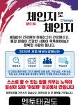 KTI멘토태권도교육관