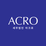 유앤아이세무회계