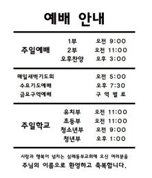 삼례동부교회 사진 2