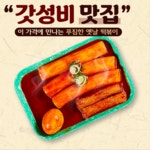 우리할매떡볶이 평택동삭점
