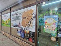 하늘소리음악교습소
