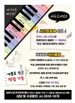 임마누엘뮤직아카데미실용음악학원