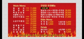 열날개 한남대점