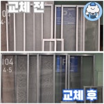 구름방충망 강서염창점