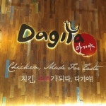 다기야 엑스포점