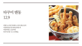 타쿠미주방 현대시티아울렛동대문점