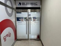 위니아에이드 화성서비스센터