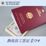한신국제행정사사무소