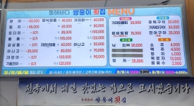 동해바다쌍둥이횟집