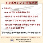 한신국제행정사사무소
