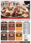 꽃찬찜닭 기흥테라타워점