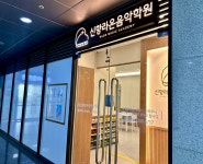 신항라온음악학원