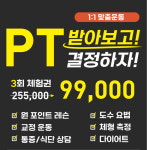 얼라인 프라이빗 짐