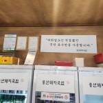 풍년돼지국밥