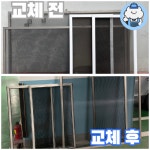 구름방충망 강서염창점