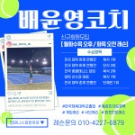 팝테니스화원옥포 실내외코트