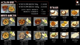 배무치숯불두마리치킨 초월점