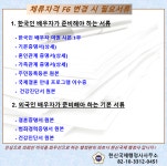 한신국제행정사사무소