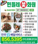 민들레꽃화원