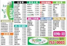 이파리 의료원로타리점