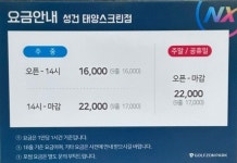 골프존파크 성건 태양스크린점