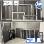 구름방충망 강서염창점