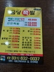 금당족발 이천점