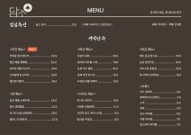 담소