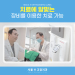 서울에이치치과교정과치과의원 광명철산