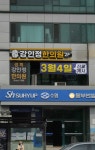 강인정한의원