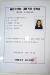 고민진행정사사무소