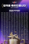 원포인트공무원체력학원
