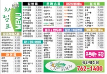 이파리 광양점