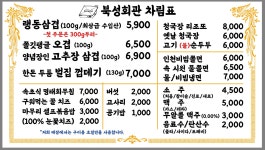 북성회관