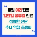 돔한의원