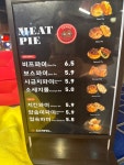 웅파이 스타필드 고양점
