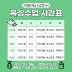 카이안복싱 사상GYM
